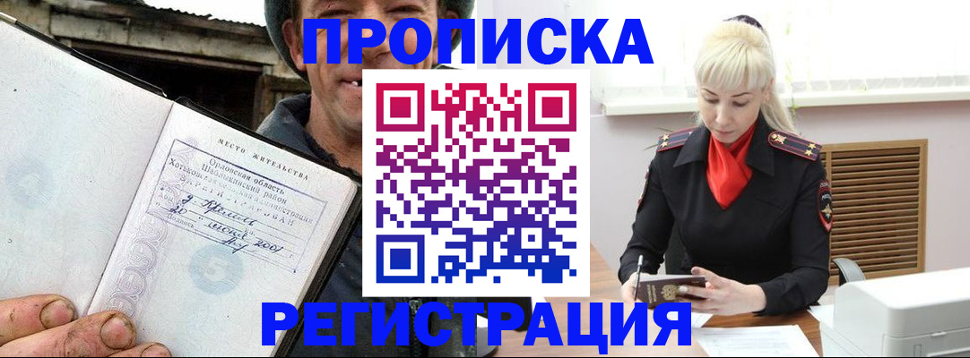 регистрация в Лебедяни