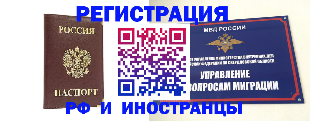 временная регистрация госуслуги в Лебедяни
