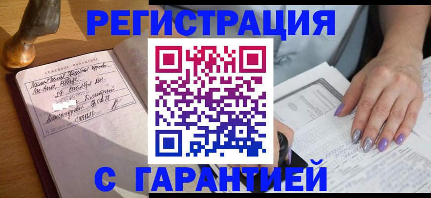 прописка ребенка в Лебедяни
