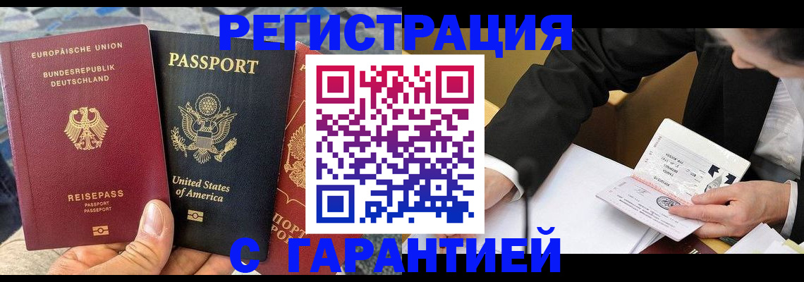 временная регистрация 2025 в Лебедяни
