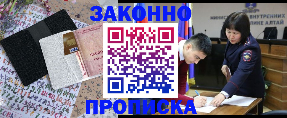 прописка для школы в Лебедяни