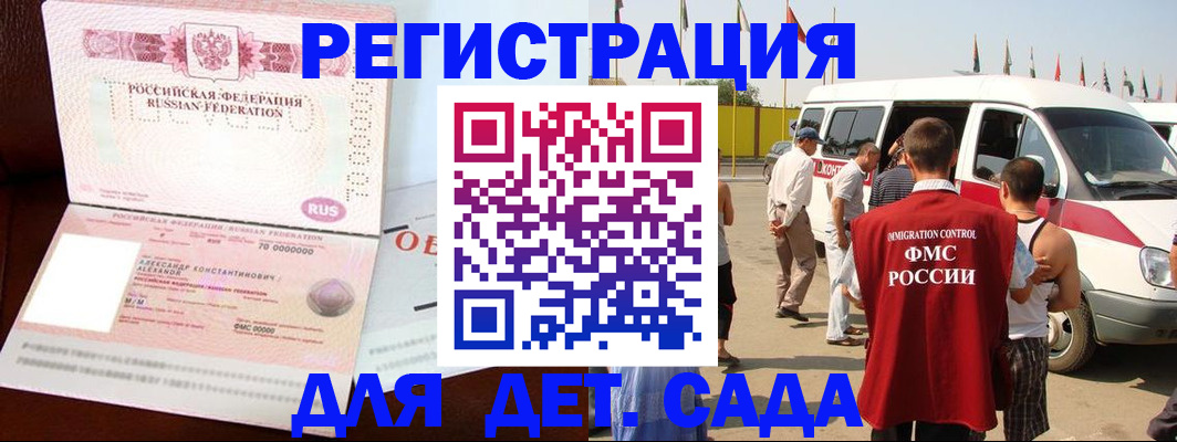 временная регистрация госуслуги в Лебедяни
